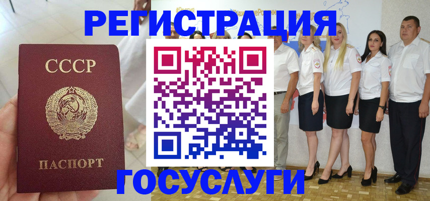 где прописаться в Ак-Довураке