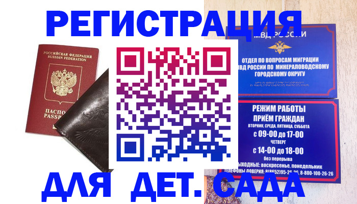 временная регистрация в Ак-Довураке